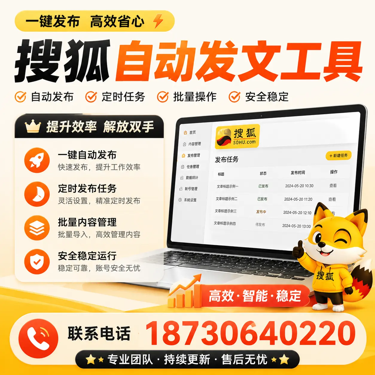 利用搜狐自动发文工具提升石嘴山品牌曝光率的实用技巧